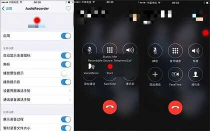 谁说iPhone手机不能通话录音？教你四种方法，必须收藏