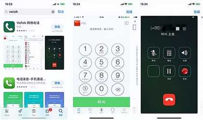 谁说iPhone手机不能通话录音?教你四种方法,必须收藏