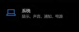 只需五步,去除电脑屏保