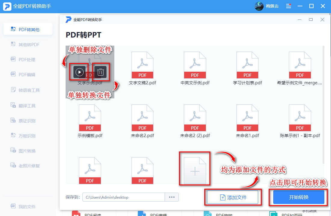 PDF怎么转成PPT？六种PDF转PPT的简单方法，轻松解决