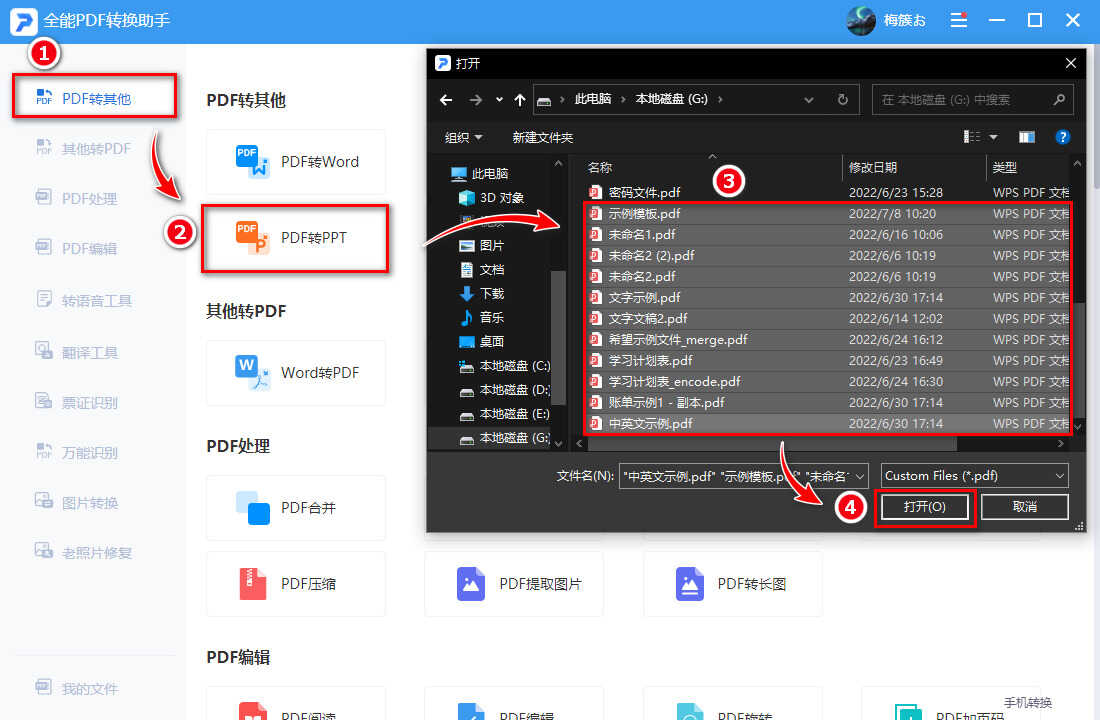 PDF怎么转成PPT？六种PDF转PPT的简单方法，轻松解决