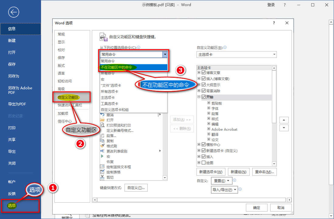 PDF怎么转成PPT？六种PDF转PPT的简单方法，轻松解决