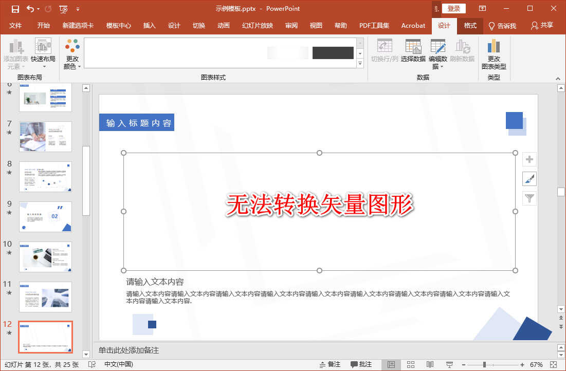 PDF怎么转成PPT？六种PDF转PPT的简单方法，轻松解决