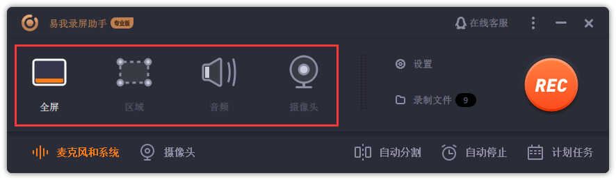 如何在电脑上录屏?大家都会的录屏方法