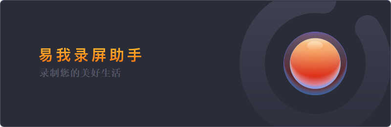 如何在电脑上录屏?大家都会的录屏方法