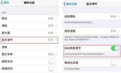 手机烧屏是什么鬼,我们该如何避免?