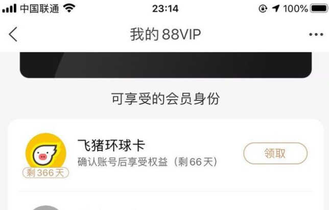 淘宝88VIP到底值不值？来看看用过的人怎么说吧