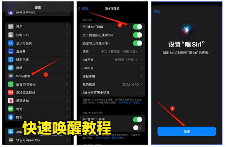 iPhone 13如何快速打开Siri – iPhone 13快速唤醒Siri教程