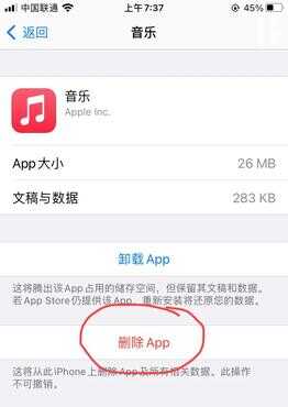 手机软件如何卸载?很多人第一步就错了,一分钟教会你正确卸载
