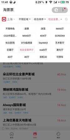 啥是杜比影院?它到底哪里好 ?