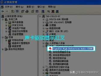 电脑没声音了,如何恢复?