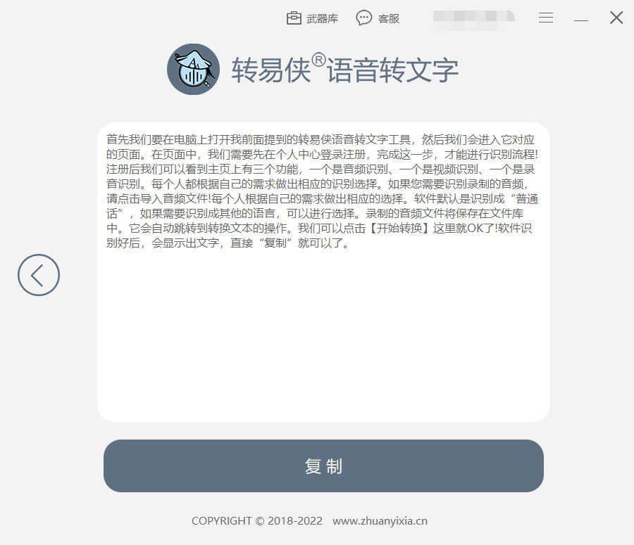 怎么把音频转换文字?三个步骤解决它