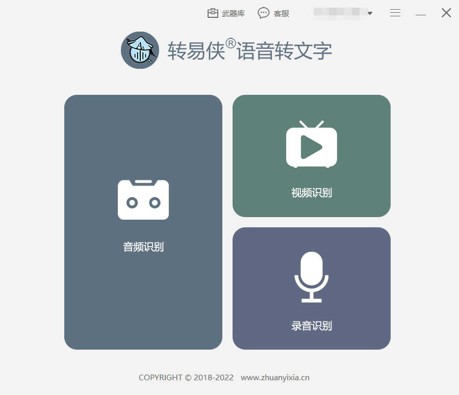 怎么把音频转换文字?三个步骤解决它