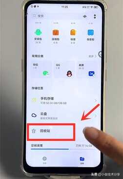手机照片不小心删除了,怎样才能找回来?教你一招,快速找回