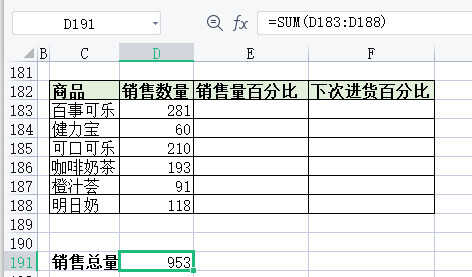 excel产品所占百分比怎么算，excel产品所占百分比计算教程