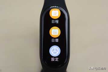 小米手环7台湾版:微放大的1.62英寸屏