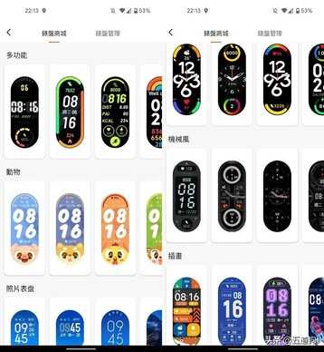 小米手环7台湾版:微放大的1.62英寸屏