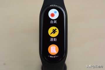 小米手环7台湾版:微放大的1.62英寸屏
