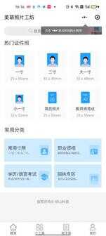 二寸照片的尺寸是多少?如何用手机制作证件照?