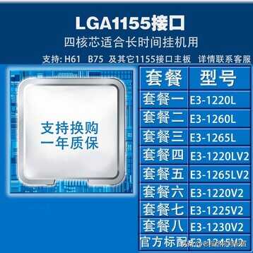 至强处理器中性价比比较高的处理器，极致性价比的装机方案推荐