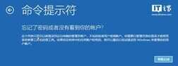 忘记开机密码?这么点几下就好了