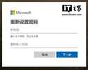 忘记开机密码?这么点几下就好了