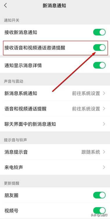 微信语音电话不响铃是什么原因?要怎么办?