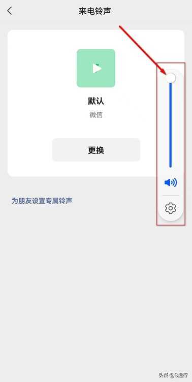 微信语音电话不响铃是什么原因?要怎么办?
