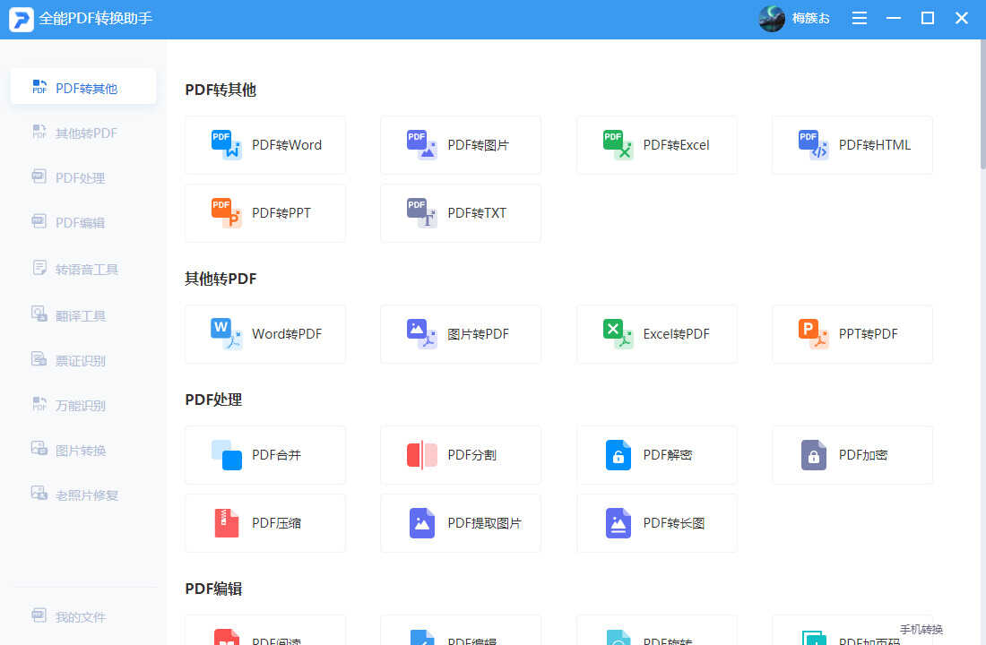 PDF怎么转成PPT?六种PDF转PPT的简单方法,轻松解决