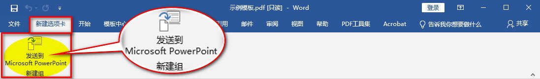 PDF怎么转成PPT?六种PDF转PPT的简单方法,轻松解决