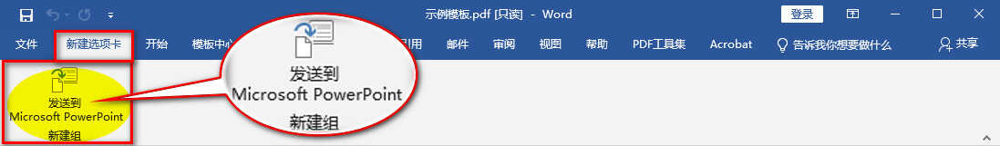 PDF怎么转成PPT？六种PDF转PPT的简单方法，轻松解决