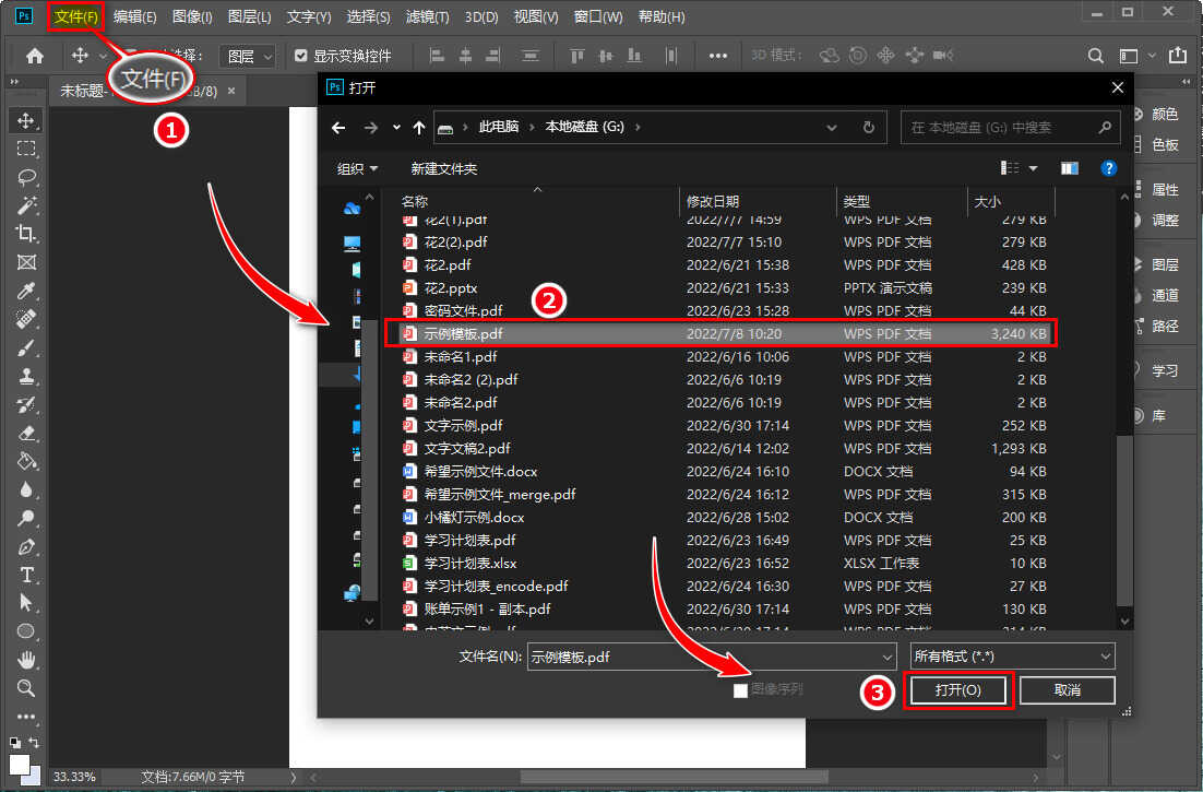 PDF怎么转成PPT?六种PDF转PPT的简单方法,轻松解决