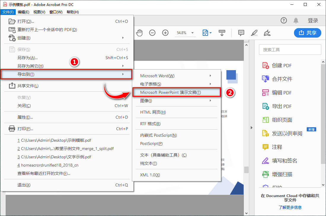 PDF怎么转成PPT?六种PDF转PPT的简单方法,轻松解决