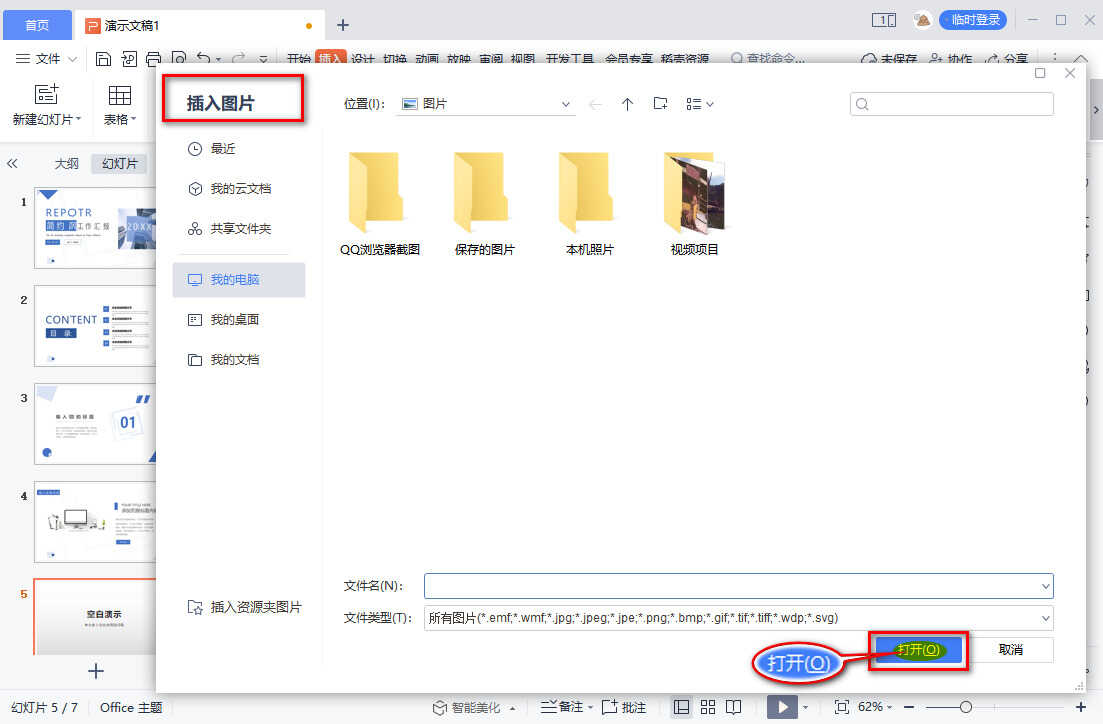 PDF怎么转成PPT?六种PDF转PPT的简单方法,轻松解决