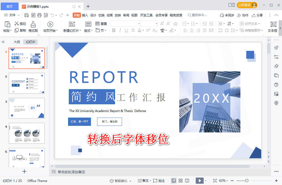 PDF怎么转成PPT?六种PDF转PPT的简单方法,轻松解决