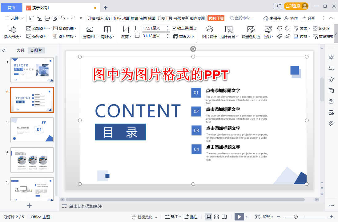 PDF怎么转成PPT?六种PDF转PPT的简单方法,轻松解决