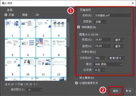 PDF怎么转成PPT？六种PDF转PPT的简单方法，轻松解决