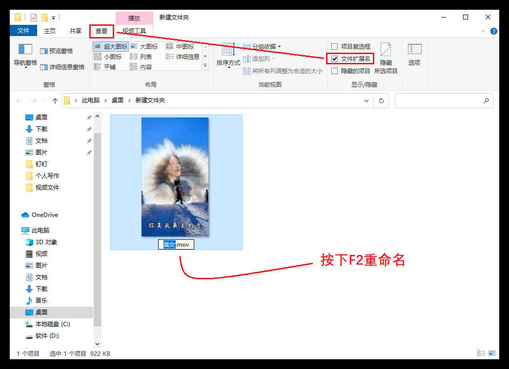 今天才知道,只要按下这个键,10秒就能把视频转换成MP4格式