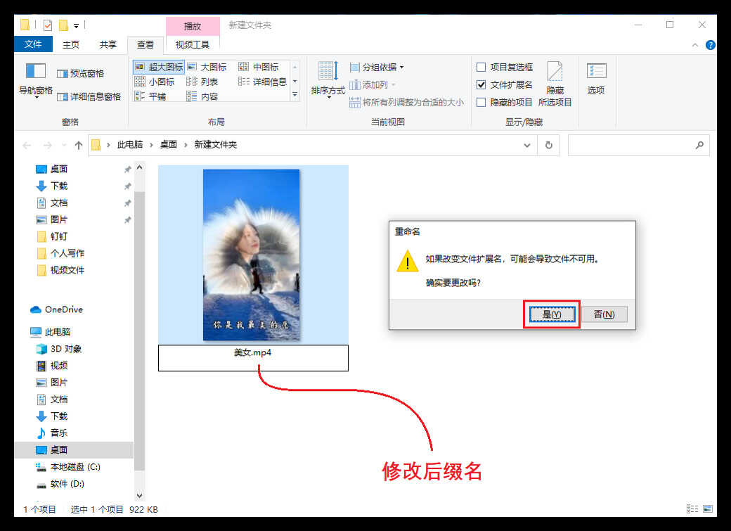 今天才知道,只要按下这个键,10秒就能把视频转换成MP4格式