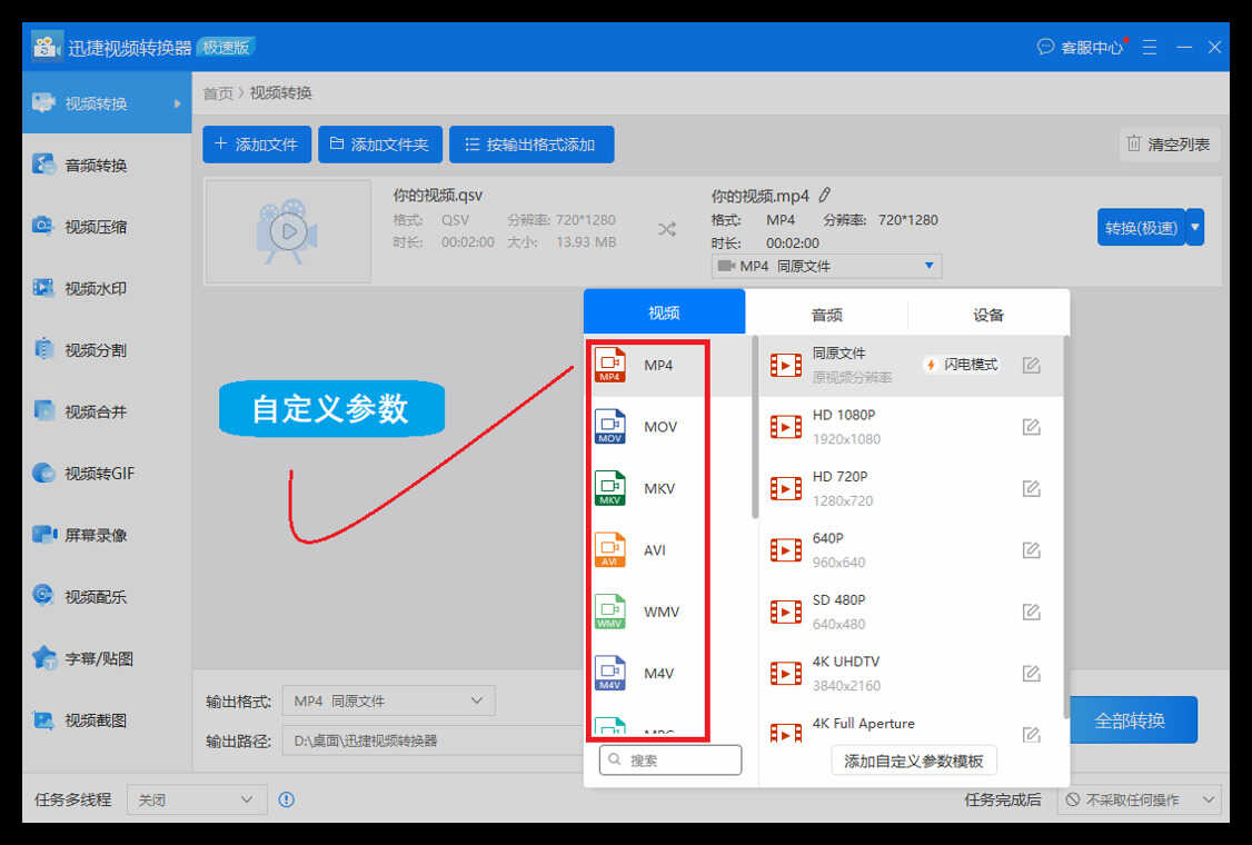 今天才知道,只要按下这个键,10秒就能把视频转换成MP4格式