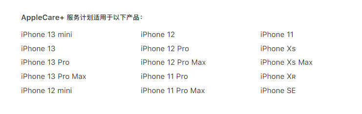 AppleCare+服务计划:1年硬件保修,长达90天