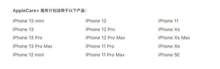 AppleCare+服务计划：1年硬件保修，长达90天