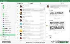 QQ记录删了还能恢复吗?QQ聊天记录删除了怎么恢复
