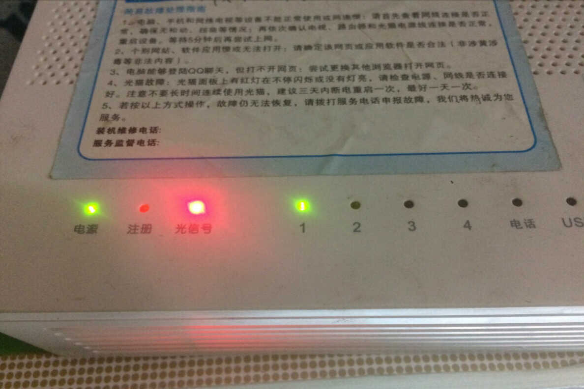 路由器的光信号灯“闪红光”,与这几个原因有关,逐一排查即可