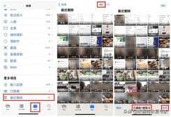 手机视频删除了怎么恢复?两个办法轻松搞定