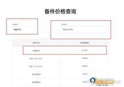 OPPO手机换个原装屏幕需要多少钱?