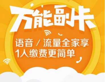 一文了解副卡和主卡的区别