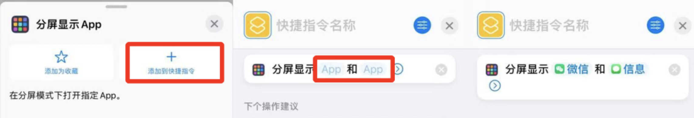 iOS 15 系统“分屏模式”上线!你没找到?这是因为它藏得太深了