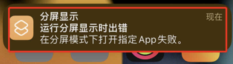 iOS 15 系统“分屏模式”上线!你没找到?这是因为它藏得太深了