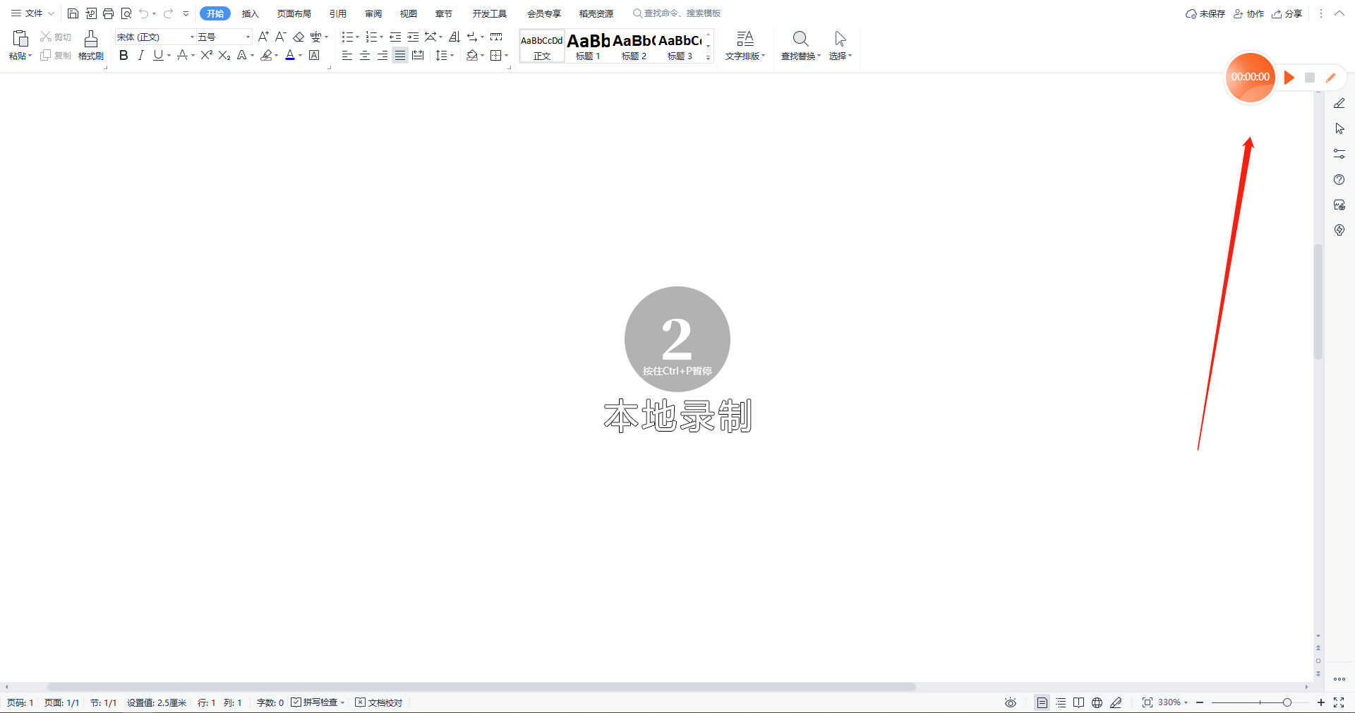 笔记本电脑怎么录制视频?常见的录屏工具介绍
